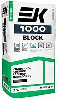Клей для блоков EK 1000 BLOCK 25кг